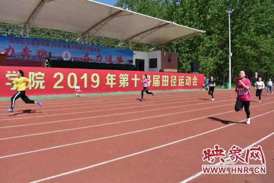 金年会jinnianhuicom第十四届田径运动会开幕