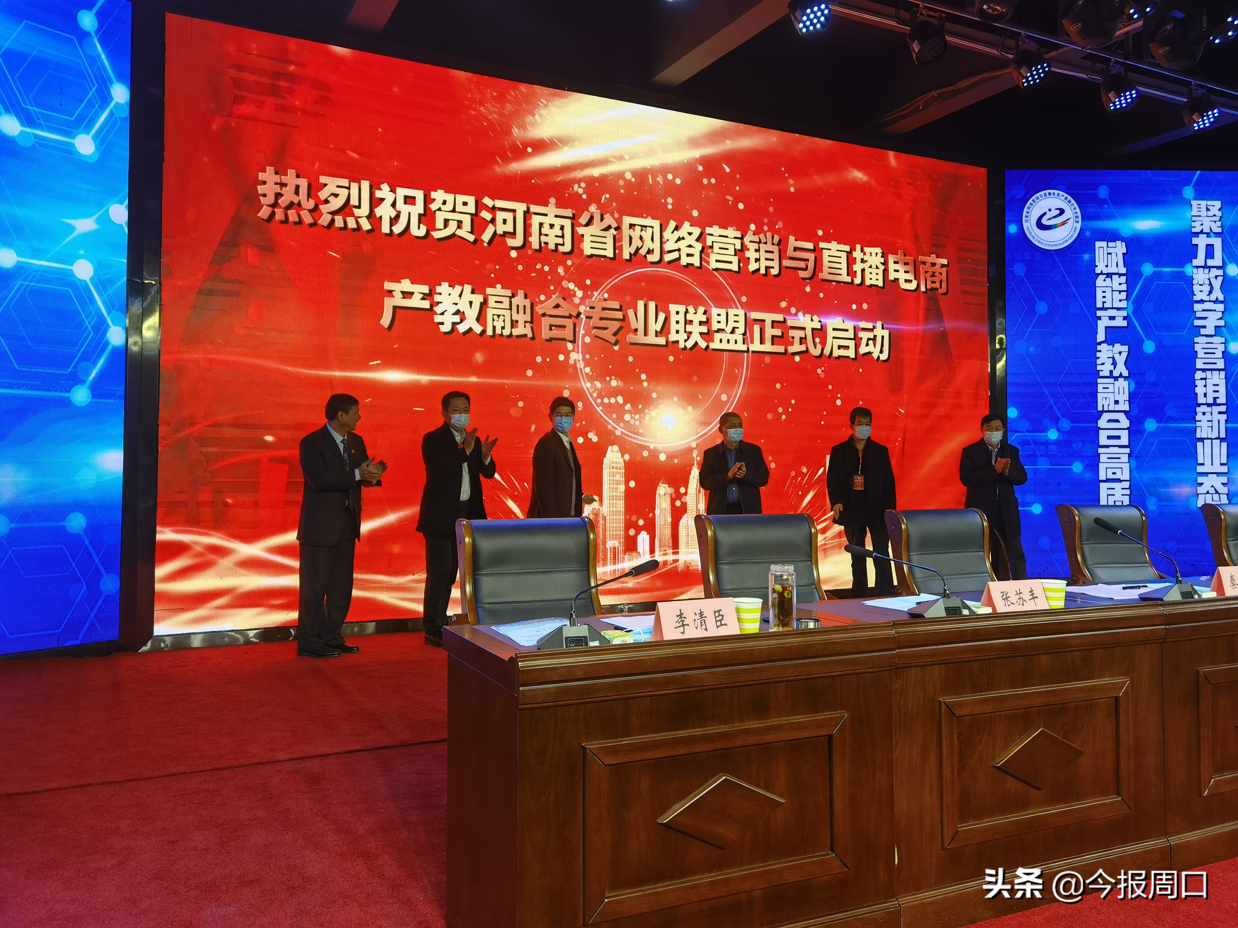 省网络营销与直播电商产教融合专业联盟成立大会在金年会jinnianhuicom成功举办