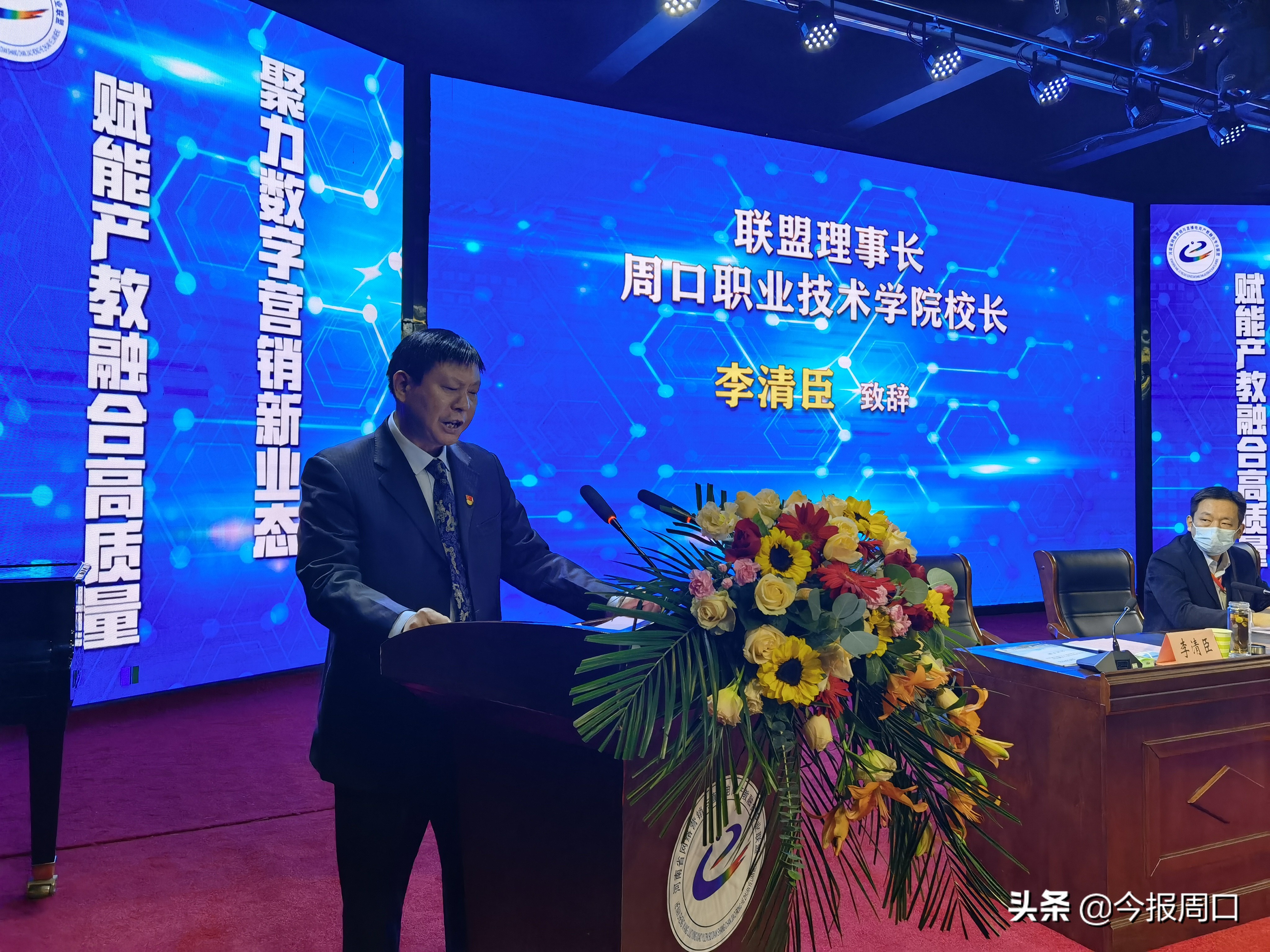 省网络营销与直播电商产教融合专业联盟成立大会在金年会jinnianhuicom成功举办