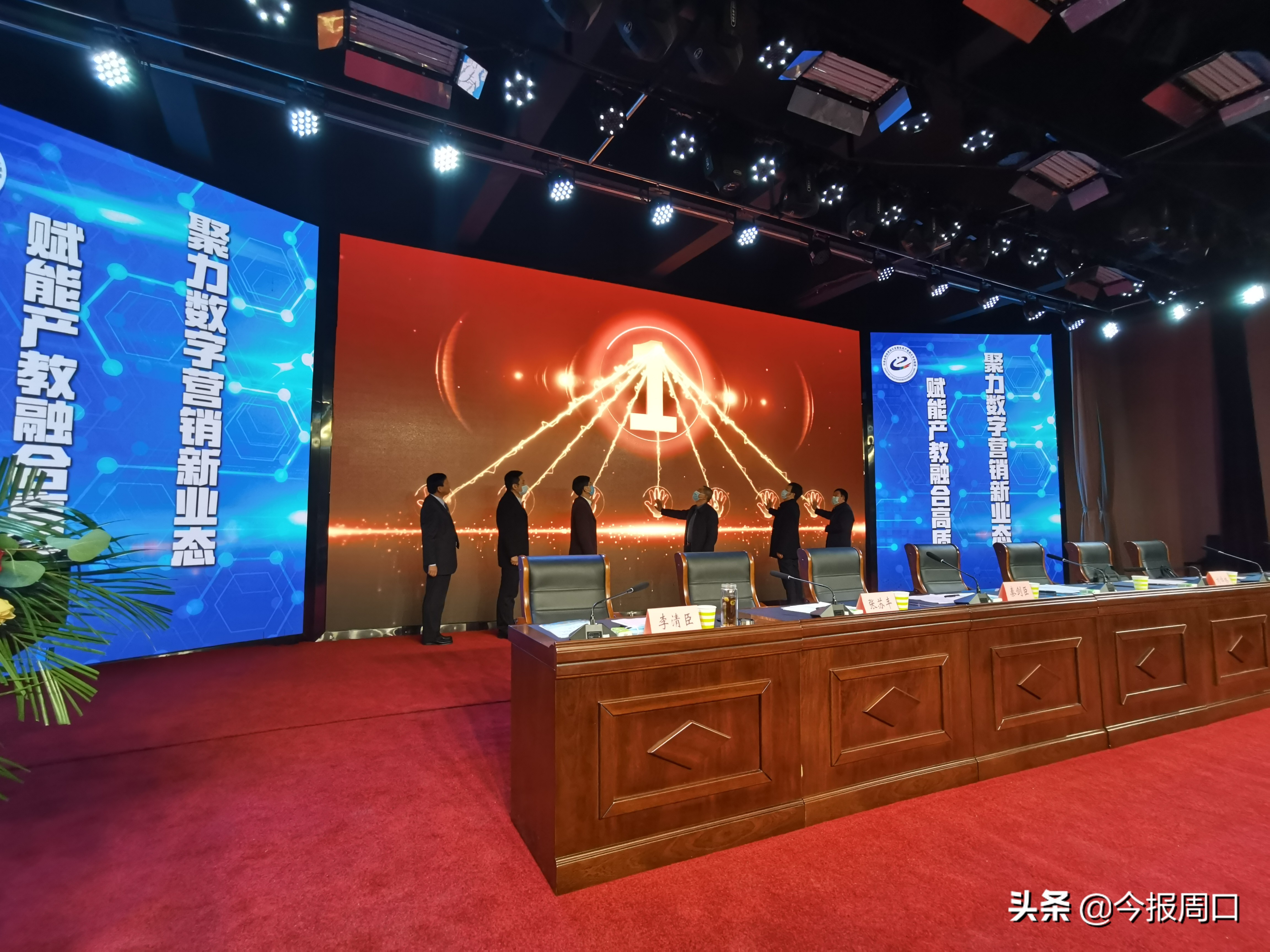 省网络营销与直播电商产教融合专业联盟成立大会在金年会jinnianhuicom成功举办