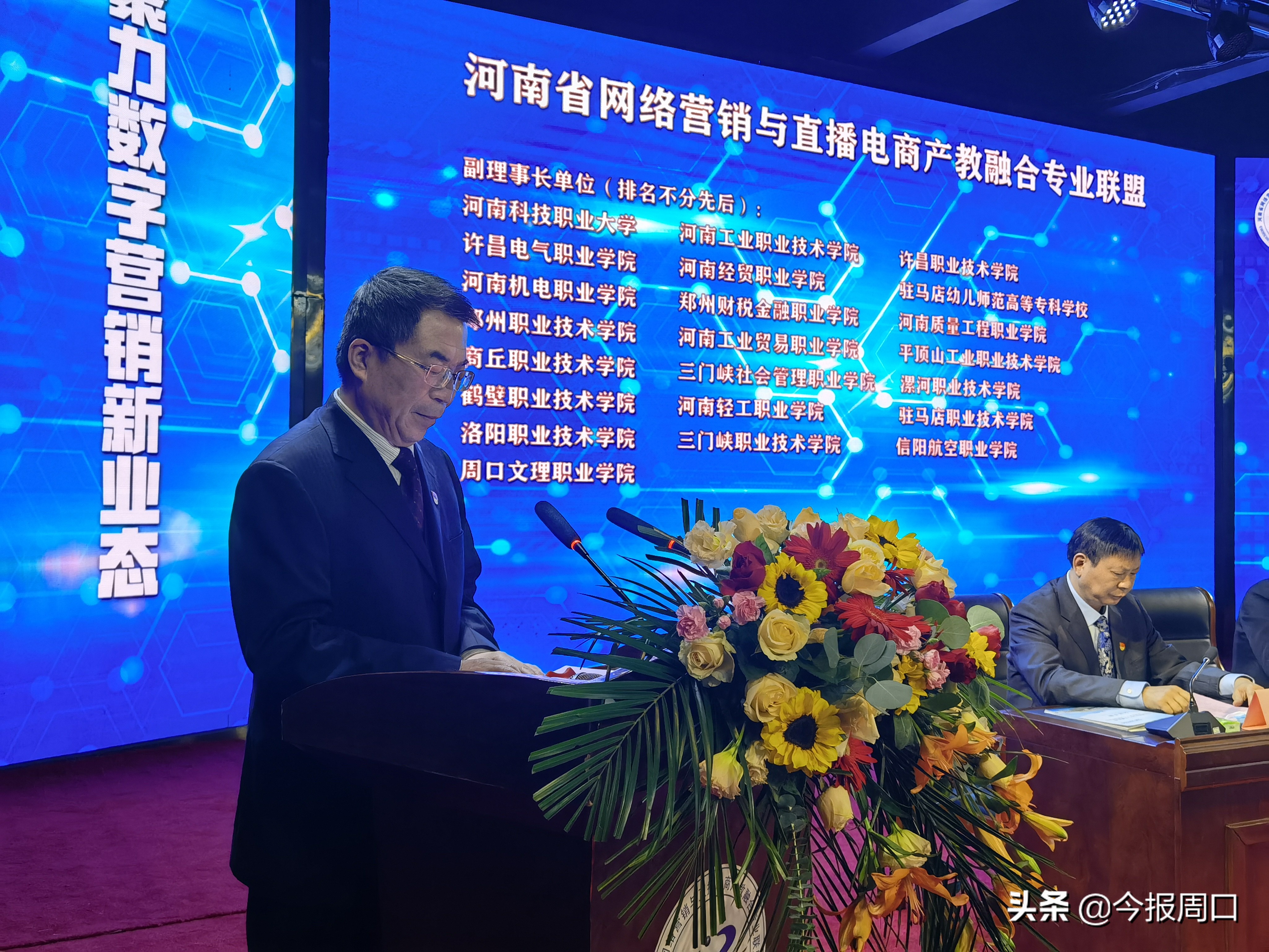 省网络营销与直播电商产教融合专业联盟成立大会在金年会jinnianhuicom成功举办